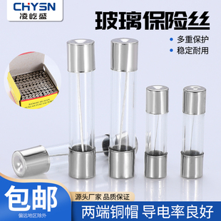 保险丝 5*20玻璃保险管熔断器250V 1A 2A 3A 4A 5A 10A 15A 6*30