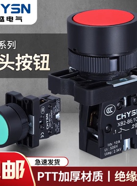 XB2塑料按钮开关按压式EA31/42/51自复位启动停止ZB2-BE101C/102C