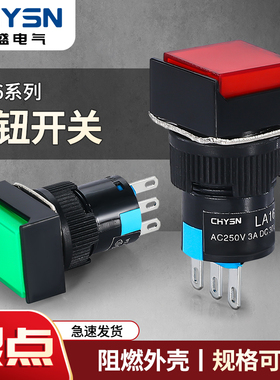 按钮LA16Y-11自锁自复位开关开孔径16MM银触点小型圆形方形