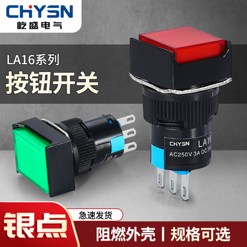 自锁小型银触点按钮厂家直销