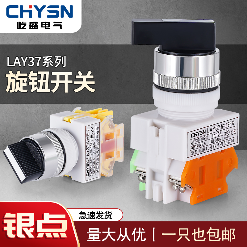 LAY37按钮Y090-11X2旋转开关20X3选择按钮开关旋扭LAY7 电子元器件市场 按钮 原图主图