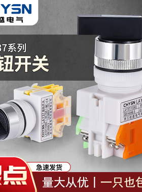 LAY37按钮Y090-11X2旋转开关20X3选择按钮开关旋扭LAY7