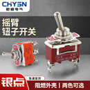1221 1322扭子1121 钮子开关摇头开关E TEN纽子拨动纽子摇臂1021