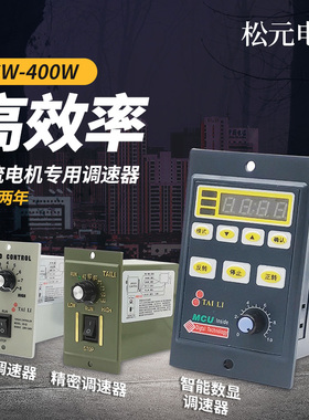 交流调速减速电机25W40W60W120W200W250W300W400W变速电机调速器