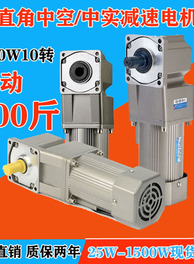 交流220V直角减速电机380V三相可变频调速电机400W750W1.5KW马达