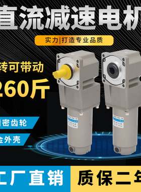 中空中实直角齿轮减速电机12V24V直流电机90度转角大功率调速马达