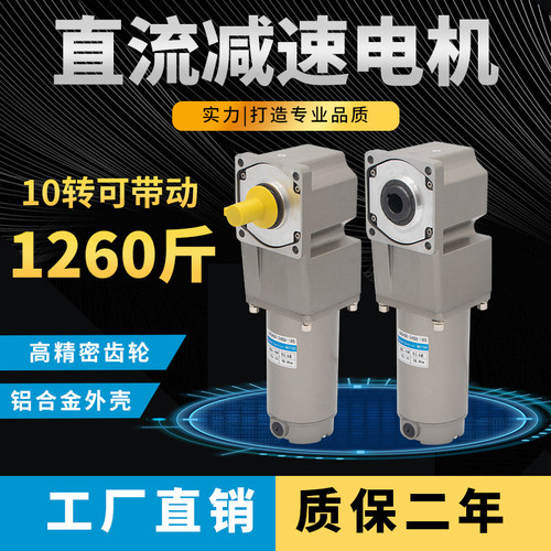 12v24V直角直流可正反转减速电机