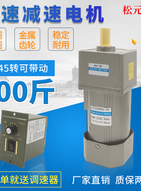 200W调速电机大扭矩齿轮减速箱电动机220V可带刹车大功率正反马达