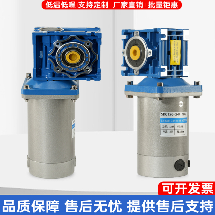 RV蜗轮蜗杆自锁减速机12V24V直流60W-400W低慢速直角齿轮减速电机