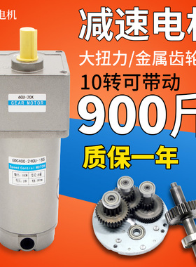 400W大功率直流减速电机大扭矩24V48V调速正反转马达低转速电动机
