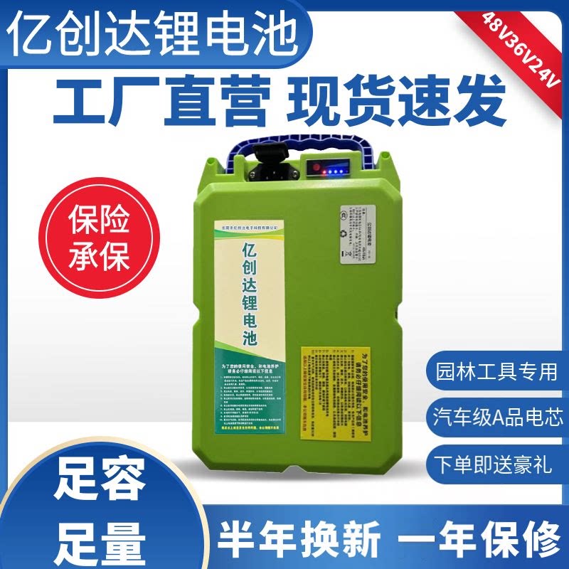 电动车割草机采茶机绿篱机锂电池草坪机48v24v水泵修剪机电瓶36v