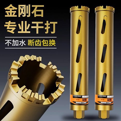 干打钻头工业级快速混凝土63水钻机水磨钻空调开孔器快速水转头