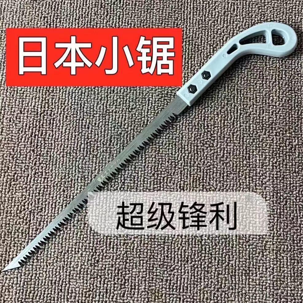 日本锯进口日本小锯园林园艺锯伐木锯树枝锯快速手锯子特快燕尾锯