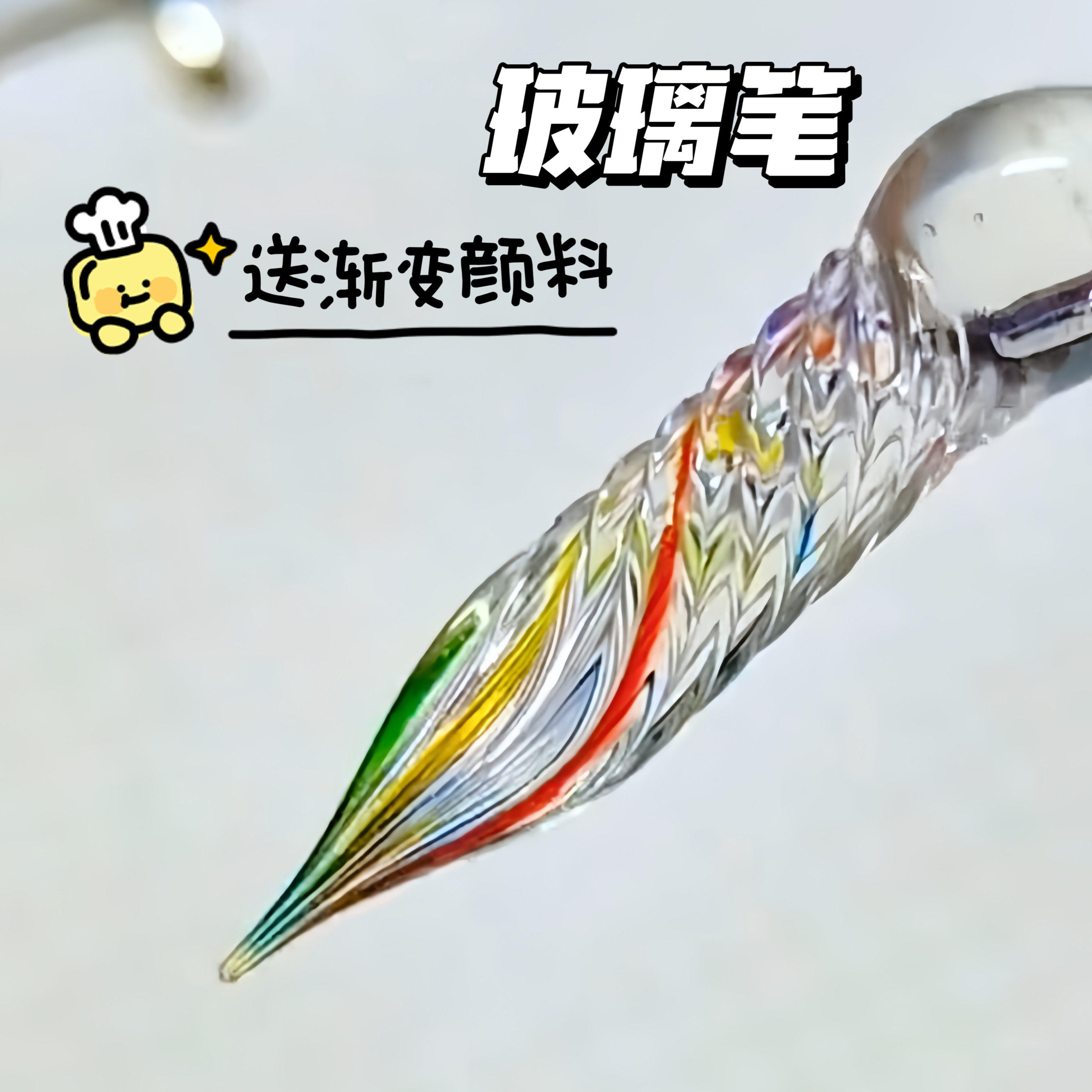 水晶星空笔玻璃笔渐变色礼盒套装蘸水笔商务礼品笔学生用水晶钢笔