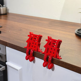 2026新年摆件立体福字马年装饰高级感客厅店铺春节氛围场景布置