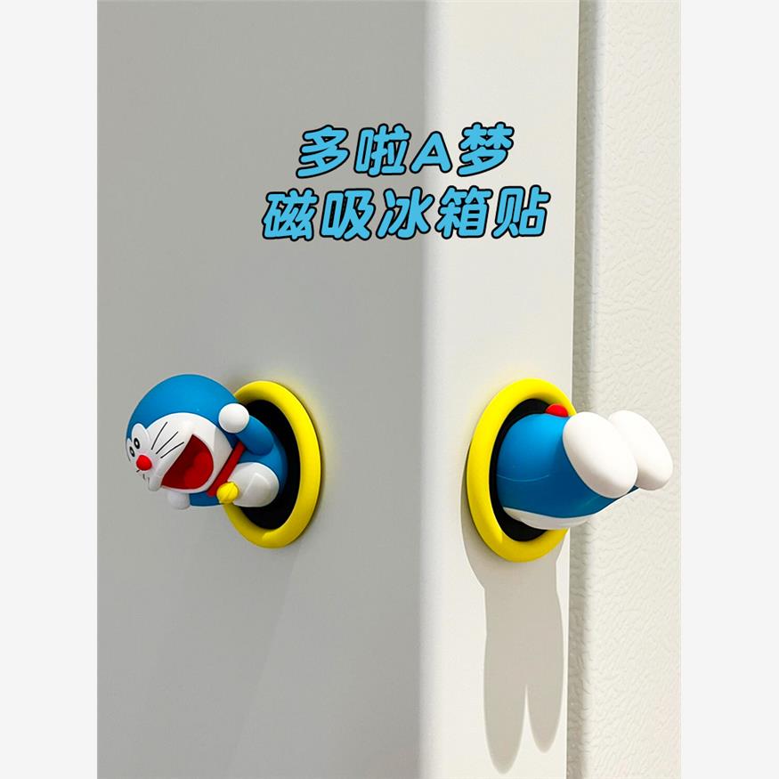冰箱贴磁贴个性创意多啦a梦3d立体卡通可爱入户门多功能磁吸装饰