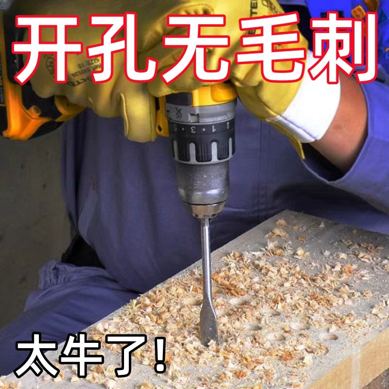 三尖木工扁钻六角柄木板开孔 抽屉门锁扩孔平钻10-25mm开孔器钻头