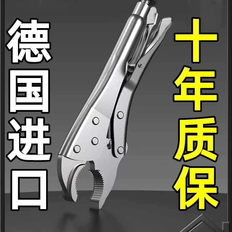 德国大力钳多功能万用万能钳子压力钳手动夹钳固定工具大力钳