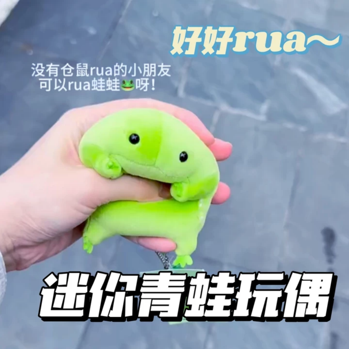 小鼻嘎呱娃子毛绒玩偶可爱西呱公仔创意趣味解压捏捏玩具挂件礼物