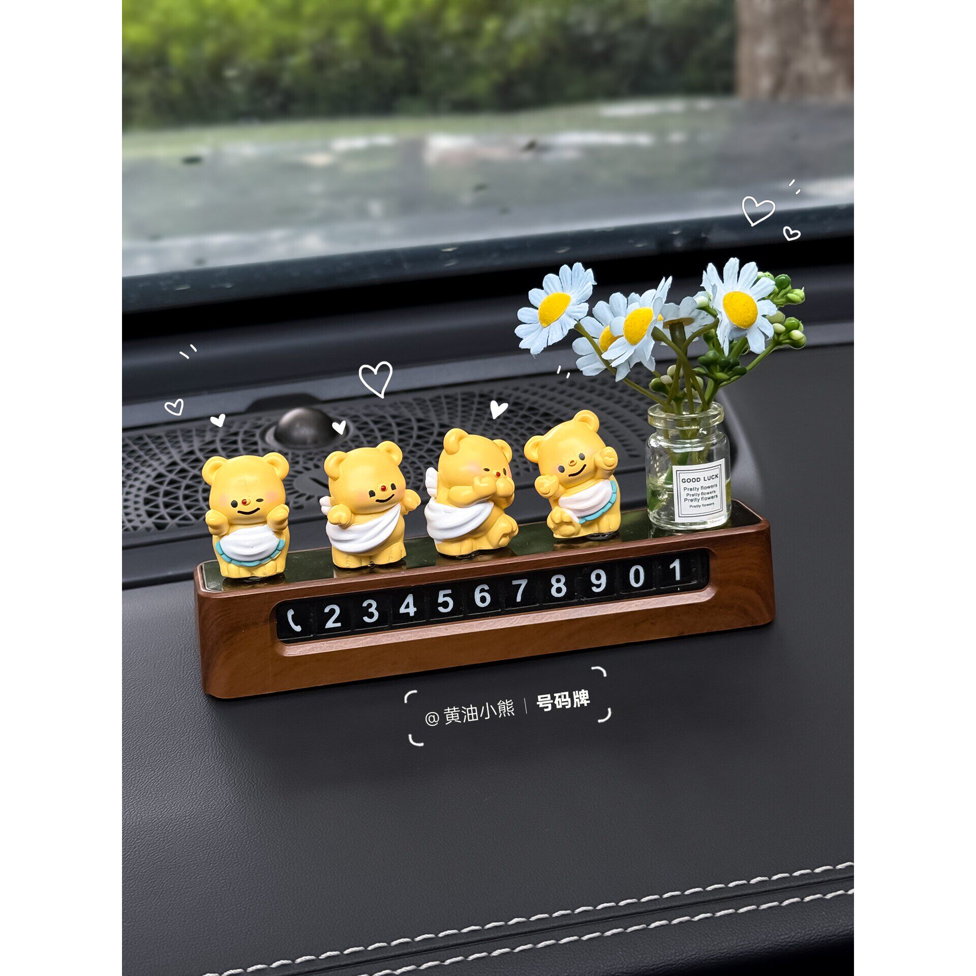 2026款黄油小熊挪车电话牌双号汽车临时停车号码牌摆件创意移车牌