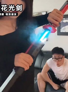 炫酷火花光剑拔出喷雾手里刃赛博朋克星际火石光刀剑男孩个性玩具