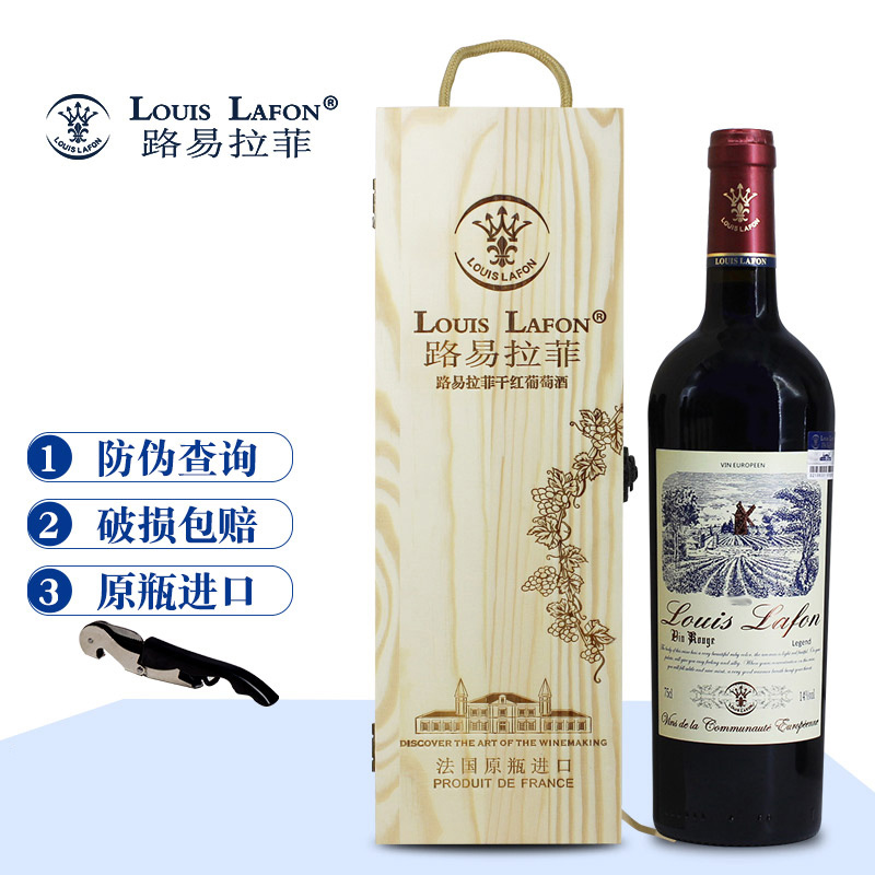 法国红酒路易拉菲LOUISLAFON传奇干红葡萄酒原瓶进口