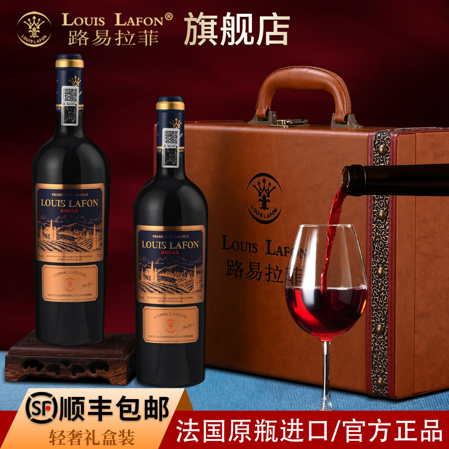 法国原瓶进口传世干红葡萄酒