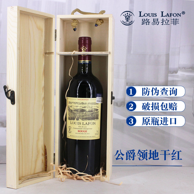 红酒750ml礼盒装路易拉菲LOUISLAFON干红葡萄酒原瓶进口