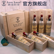 旗舰店红酒整箱路易拉菲LOUISLAFON传说干红葡萄酒法国原瓶进口