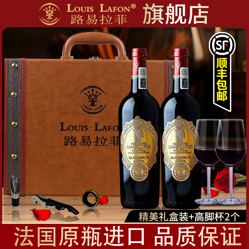 路易拉菲LOUISLAFON红酒天使酒园干红葡萄酒2瓶礼盒法国原瓶进口