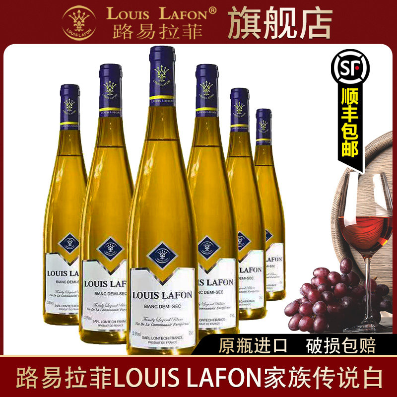 法国原瓶进口红酒整箱组合路易拉菲LOUISLAFON干红葡萄酒传誉半干,酒类,干红静态葡萄酒,淘宝优惠券,粉丝福利购,淘宝优惠卷