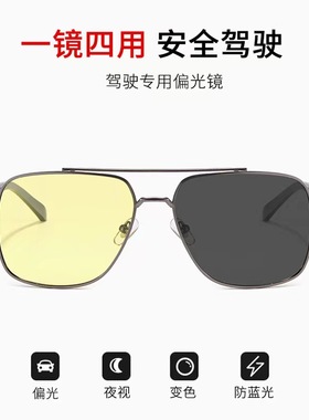 变色太阳镜铝镁爆款偏光太阳镜