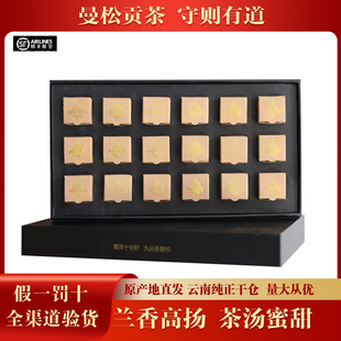 则道曼松龙珠2018年曼松贡茶珍品龙珠普洱生茶108克/盒