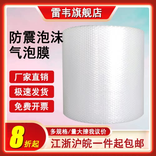 免费开票 极速发货 品质保证