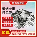 扣铝镀锌 PET塑钢带打包扣手动打包卡扣1608铁皮扣捆绑带手工包装