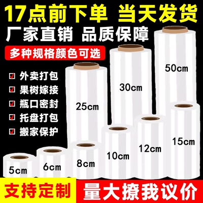 雷韦缠绕膜旗舰品质极速发货开票