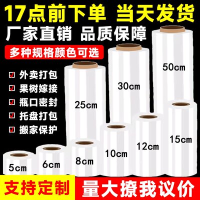 雷韦缠绕膜旗舰品质极速发货开票