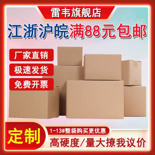 免费开票 极速发货 品质保证