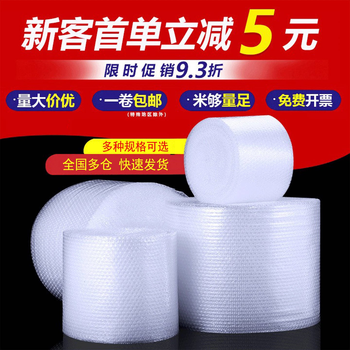 加厚防震气泡膜泡沫卷