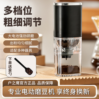 电动磨豆机家用小型手摇咖啡豆研磨机可携式全自动研磨器手磨咖啡