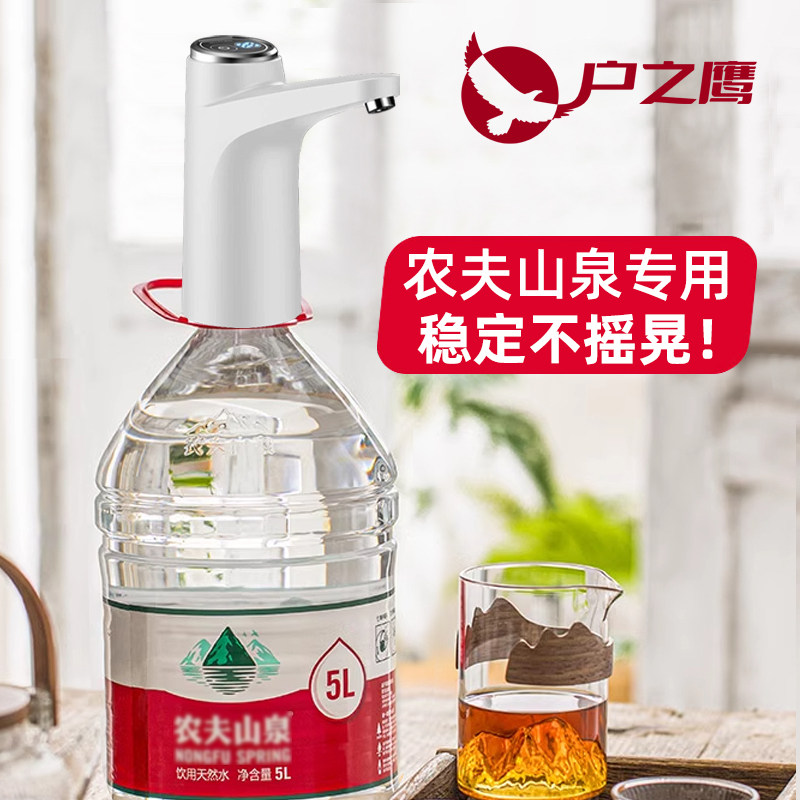 适用农夫山泉抽水器桶装水电动饮水机19吸泵12升5l矿泉水桶取水器