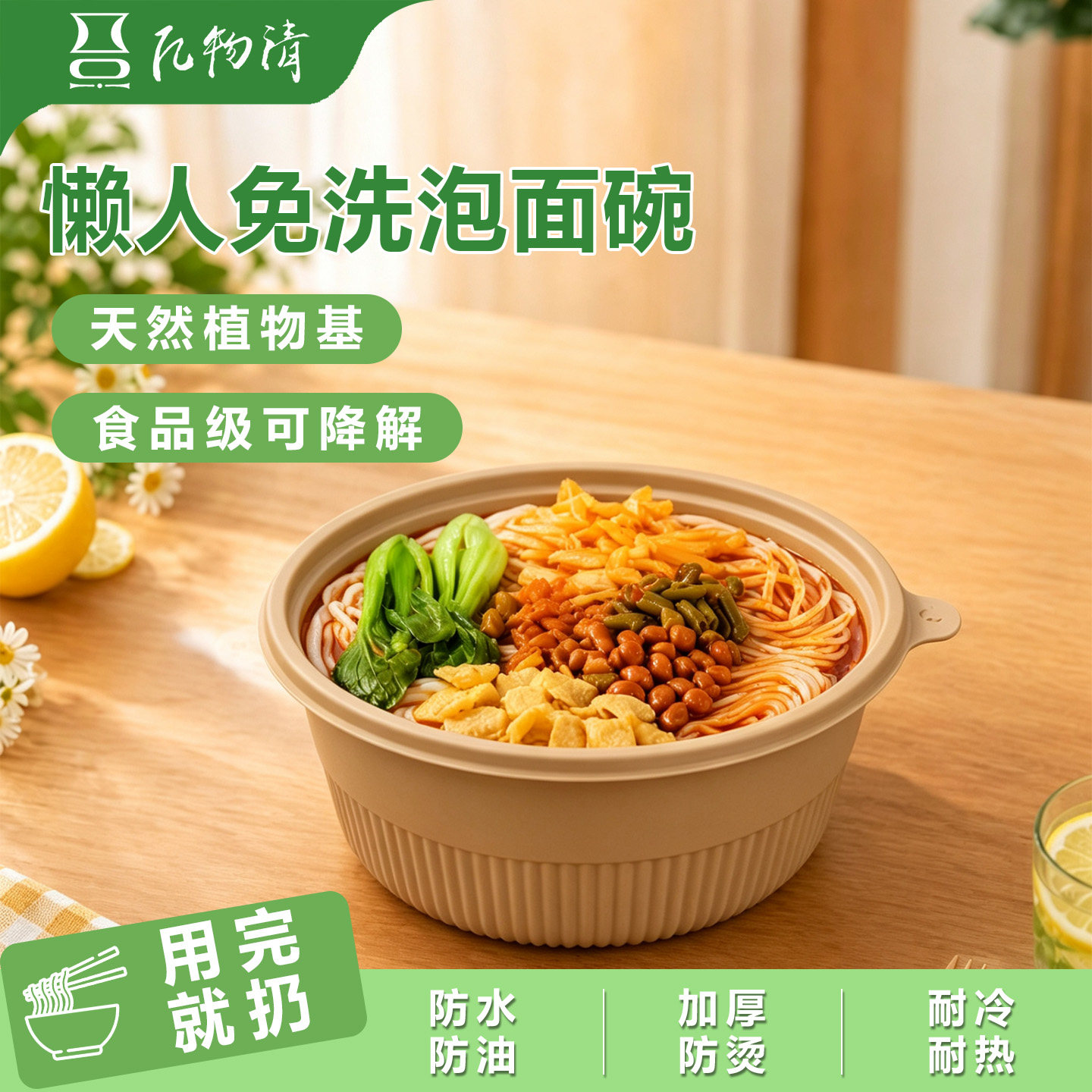 亿物清一次性食品级可微波降解盒