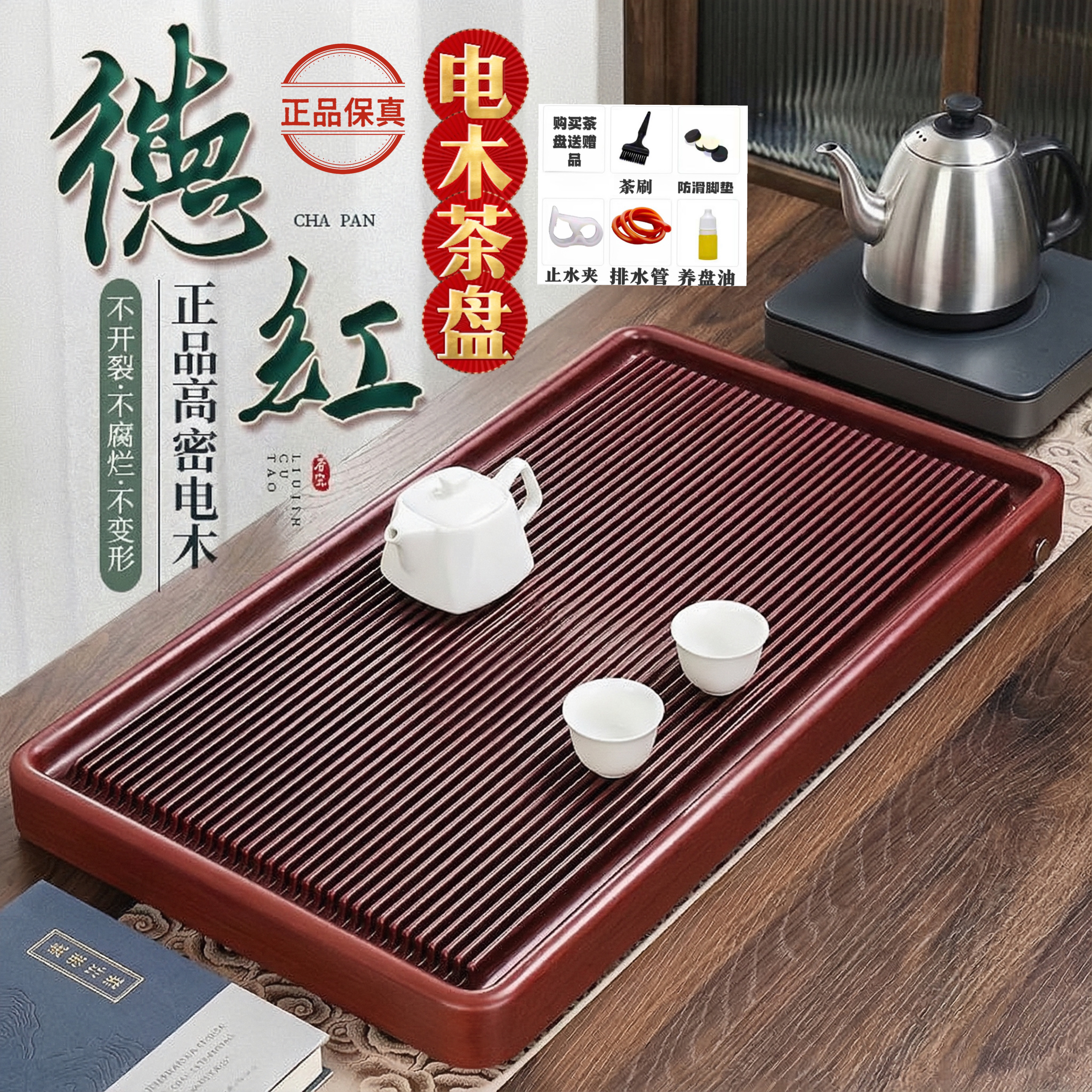 轻奢2025新款德国电木茶盘直边大小号家用办公室商用茶台