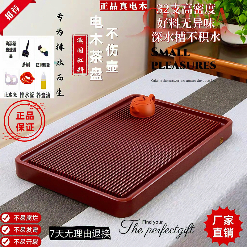 新款中式电木茶盘德国红汉唐大小号功夫茶具客厅简约高端茶托盘