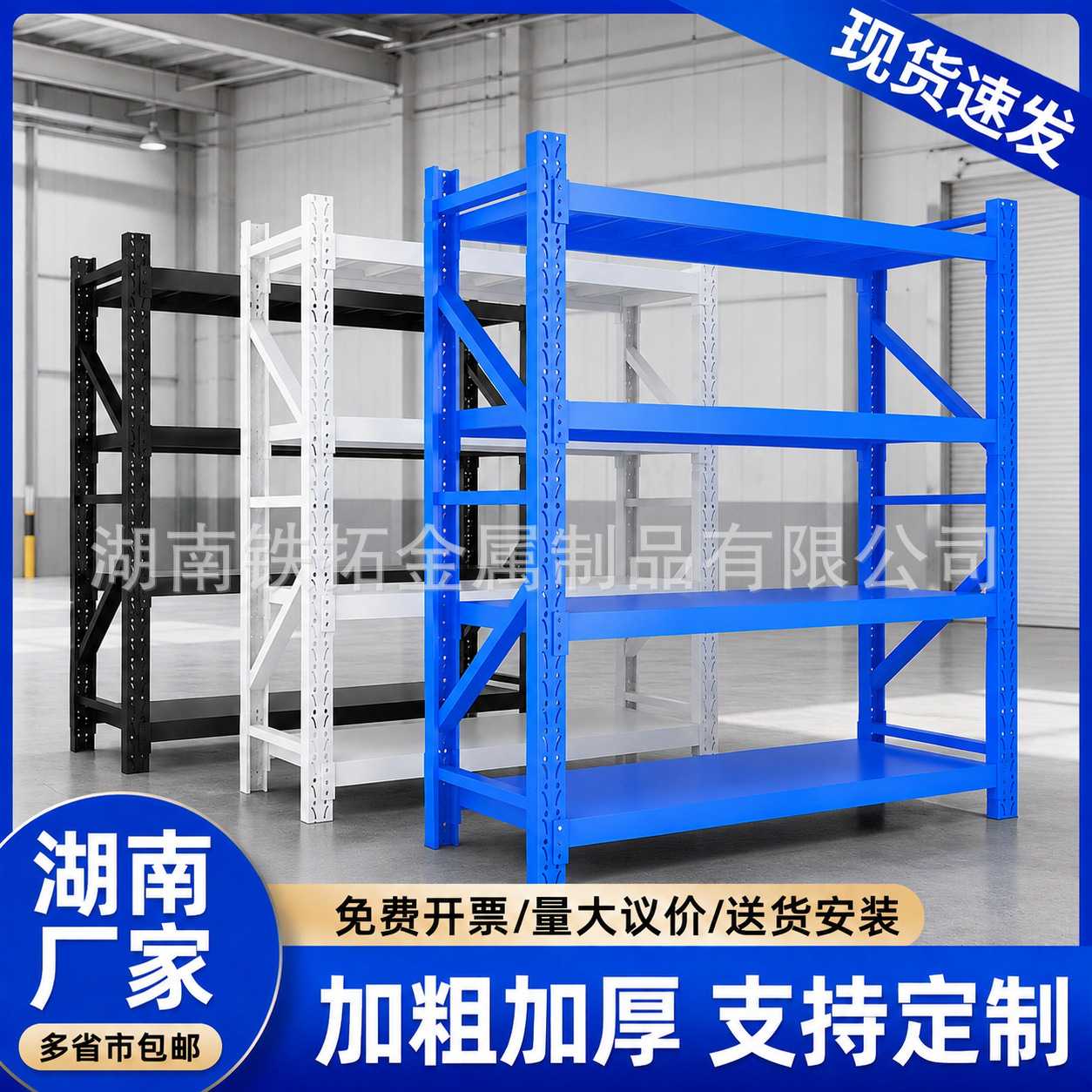 湖南仓库货架置物架多层超市零食储物架快递收纳架货物架重型铁架