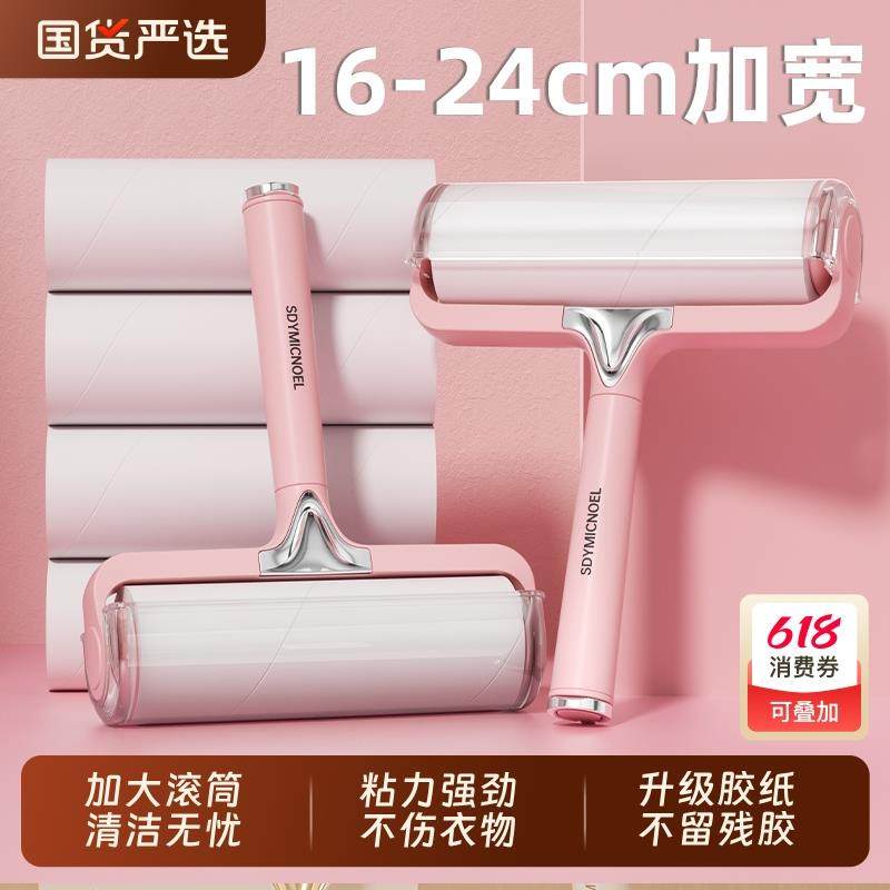 粘毛器滚筒滚刷床上头发清理