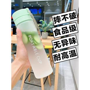 初中生水杯上学专用运动男生夏日杯子摔不烂便携女生简约水瓶军训