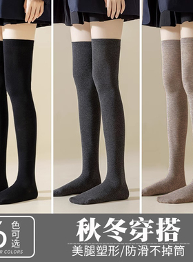 过膝袜女长筒春秋季纯棉jk袜子护膝盖压力高筒显瘦腿黑色长腿长袜