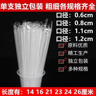 包邮 一次性塑料透明环保单独立包装 尖头加硬加粗珍珠果汁吸管1包