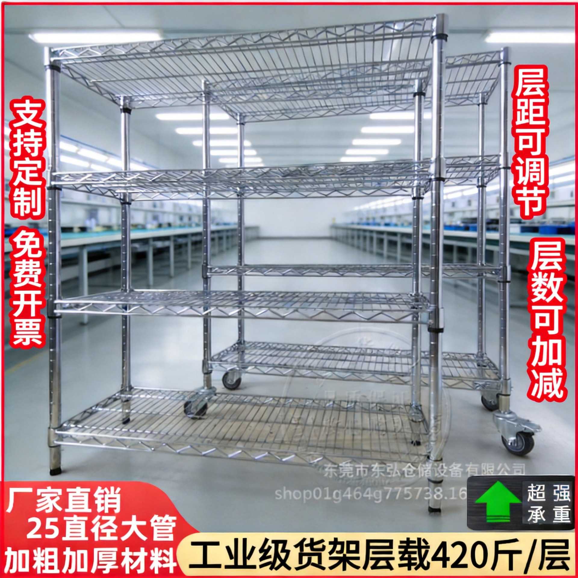 带轮货架镀铬线网货架不锈钢色置物架防静电车间货架仓库物料货架